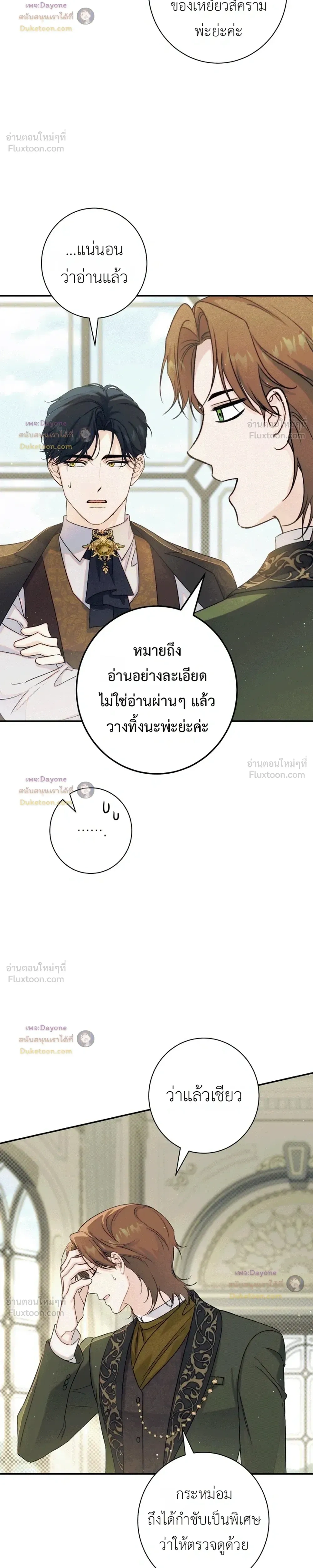 หน้าที่ 25