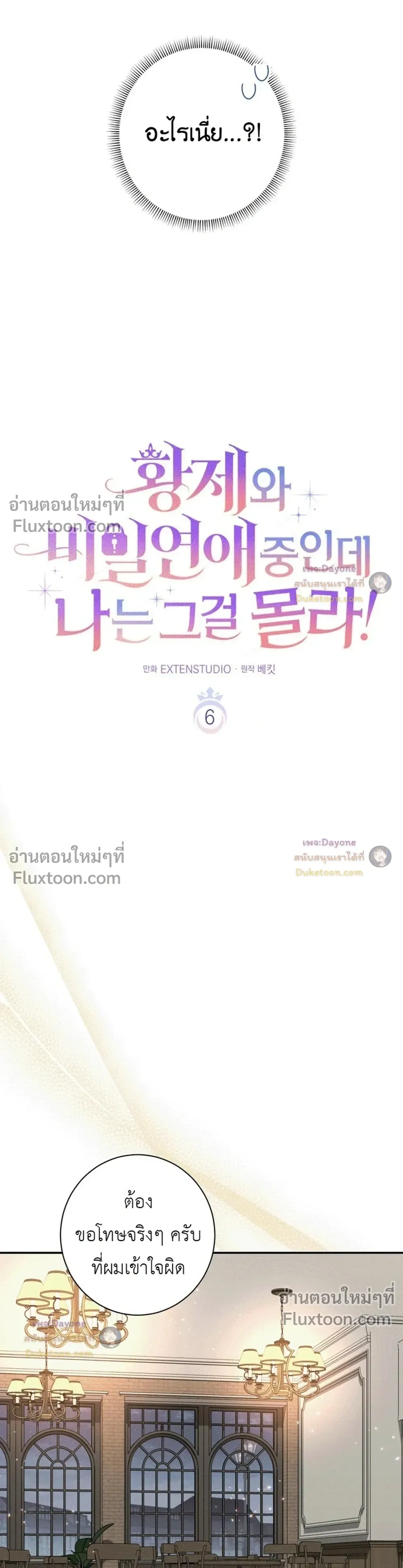 หน้าที่ 6