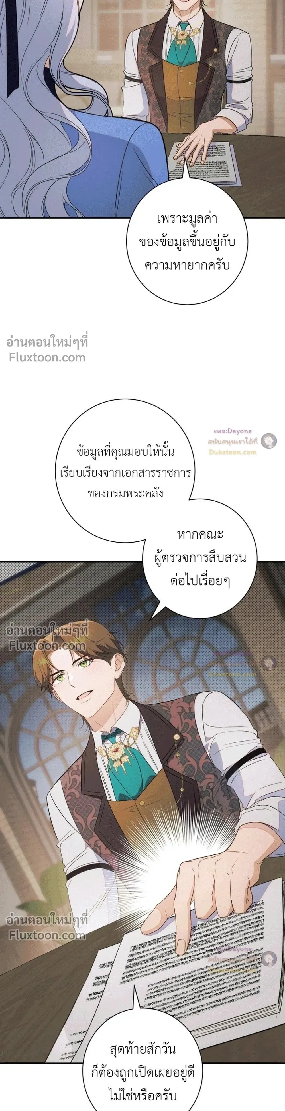 หน้าที่ 31