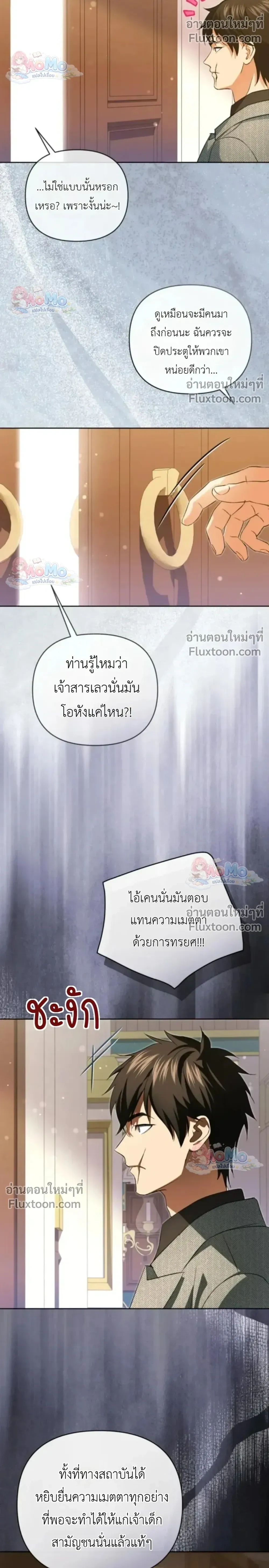 หน้าที่ 23