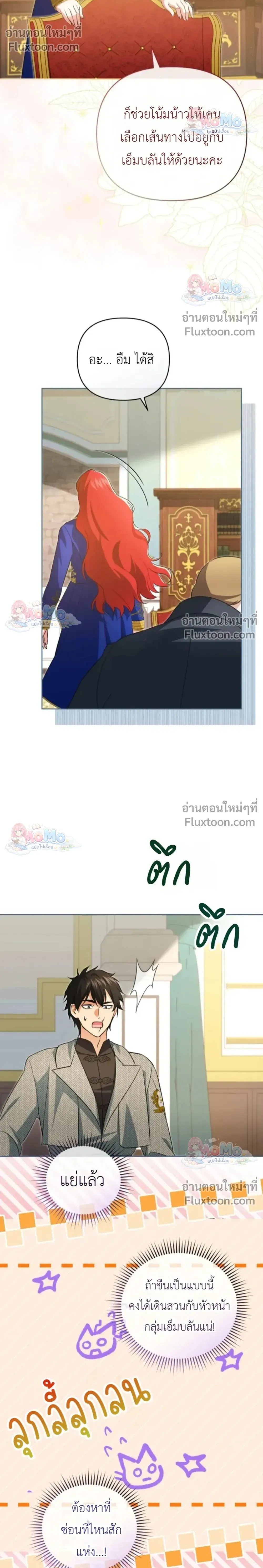 หน้าที่ 8