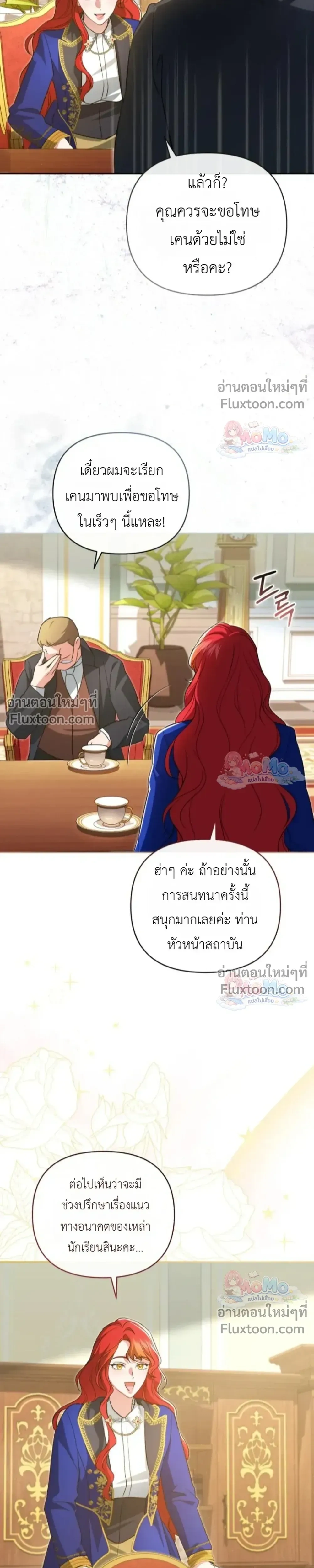 หน้าที่ 7
