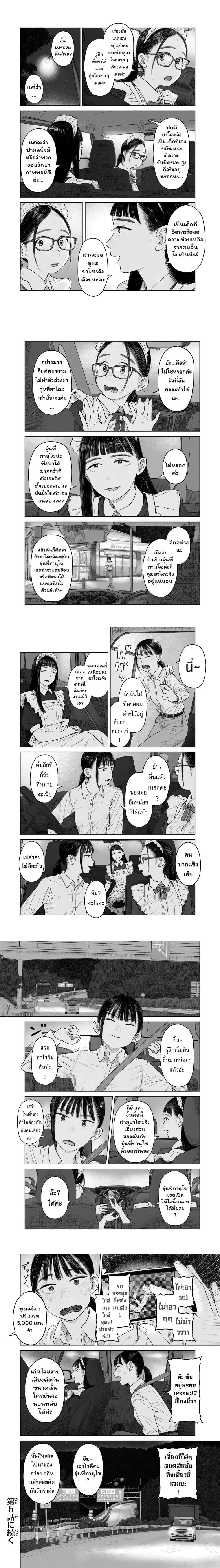 หน้าที่ 6