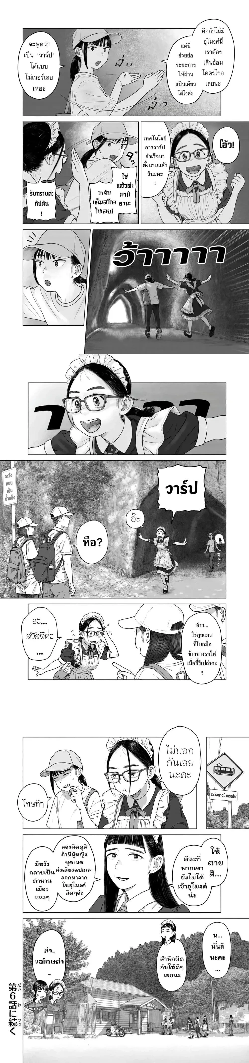 หน้าที่ 6