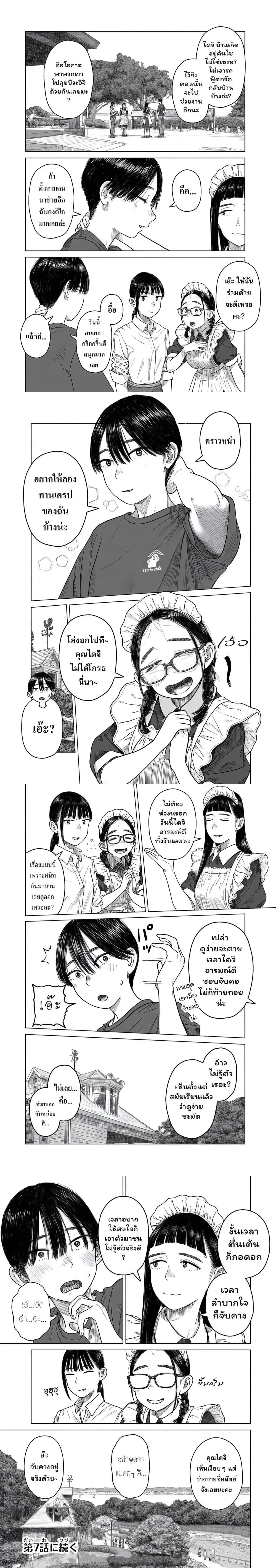 หน้าที่ 6