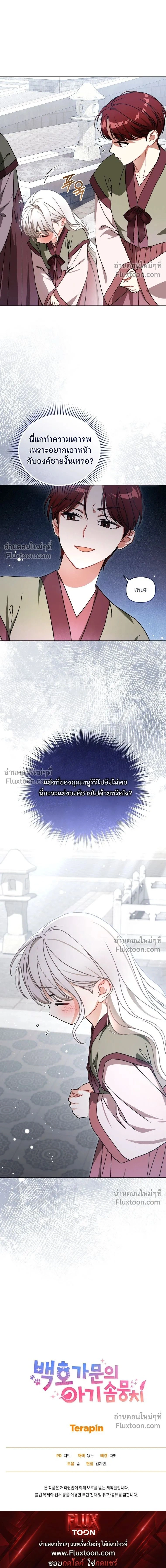 หน้าที่ 21