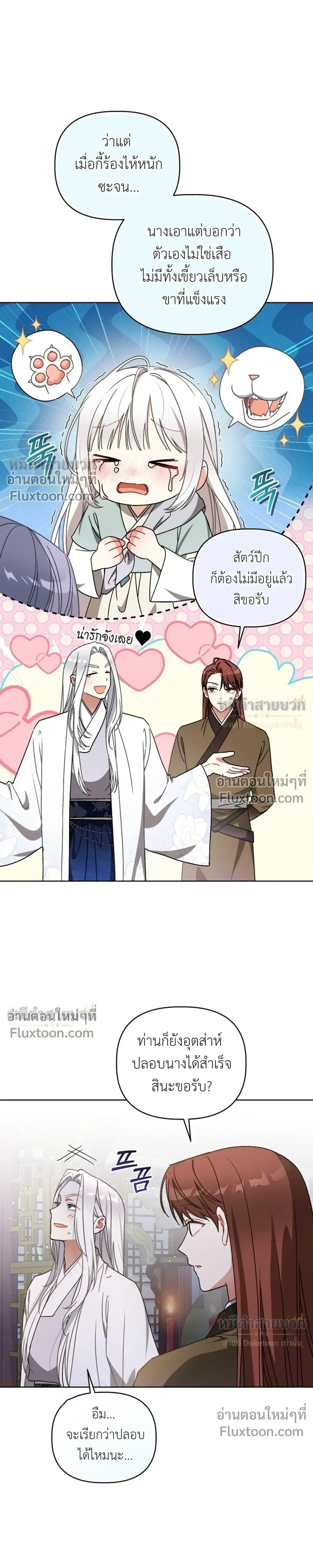 หน้าที่ 21