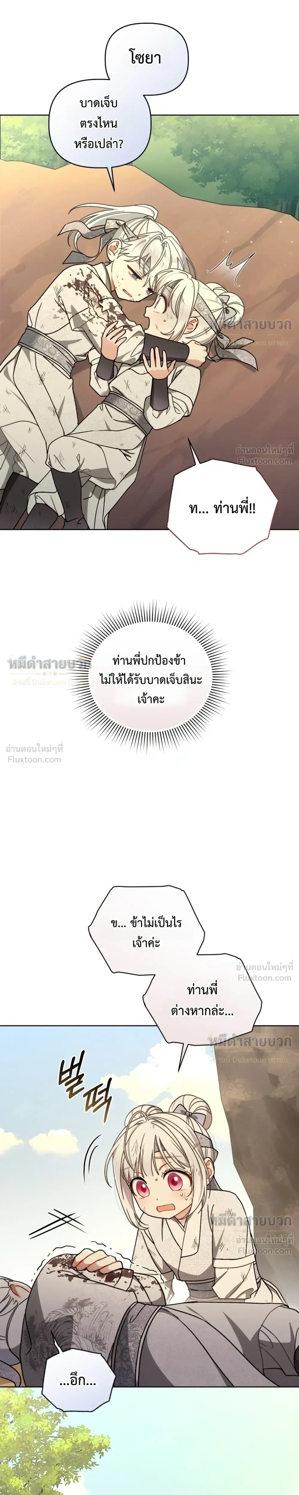 หน้าที่ 24