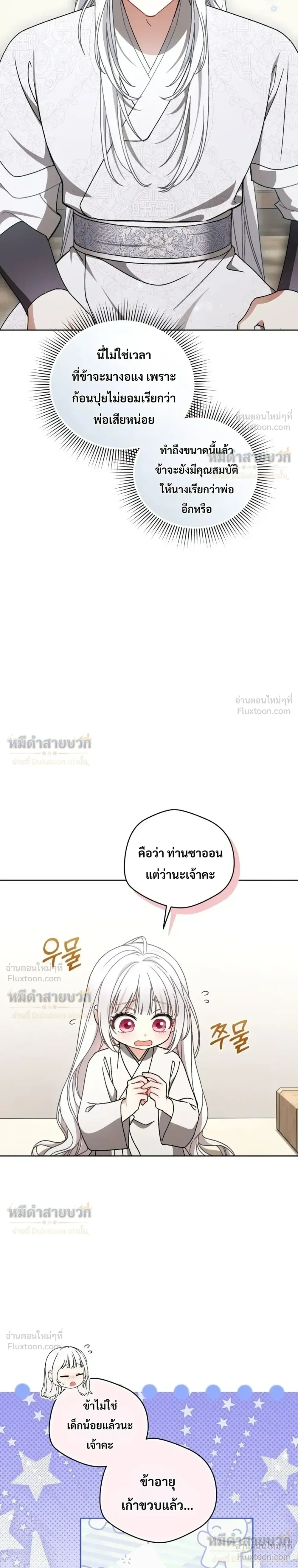 หน้าที่ 26