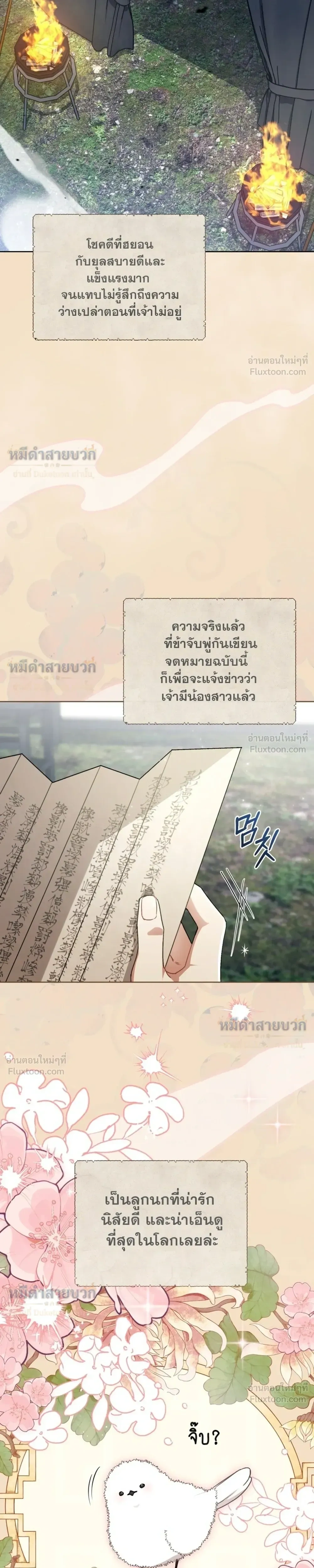 หน้าที่ 33