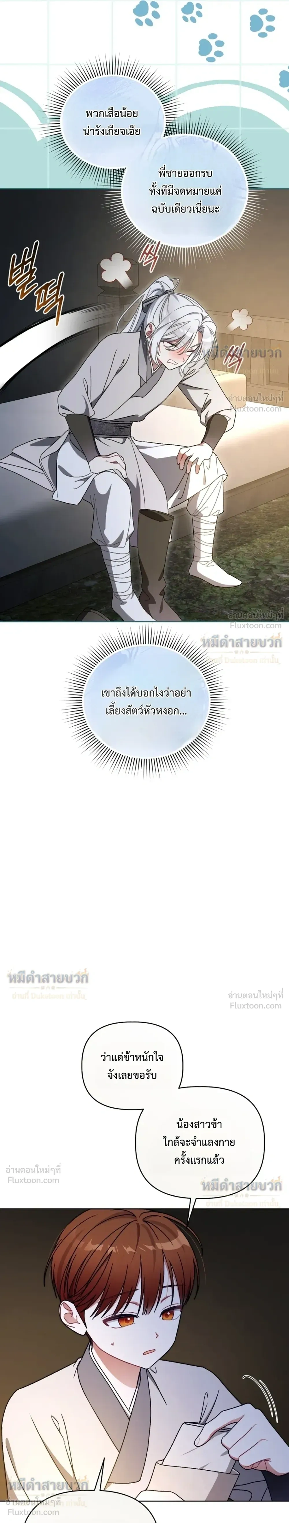 หน้าที่ 25