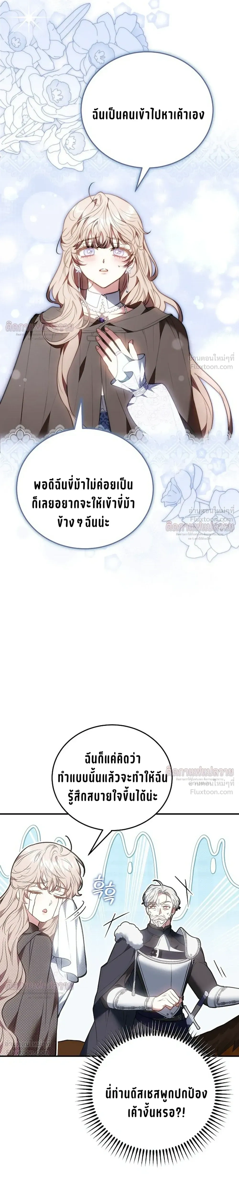 หน้าที่ 23