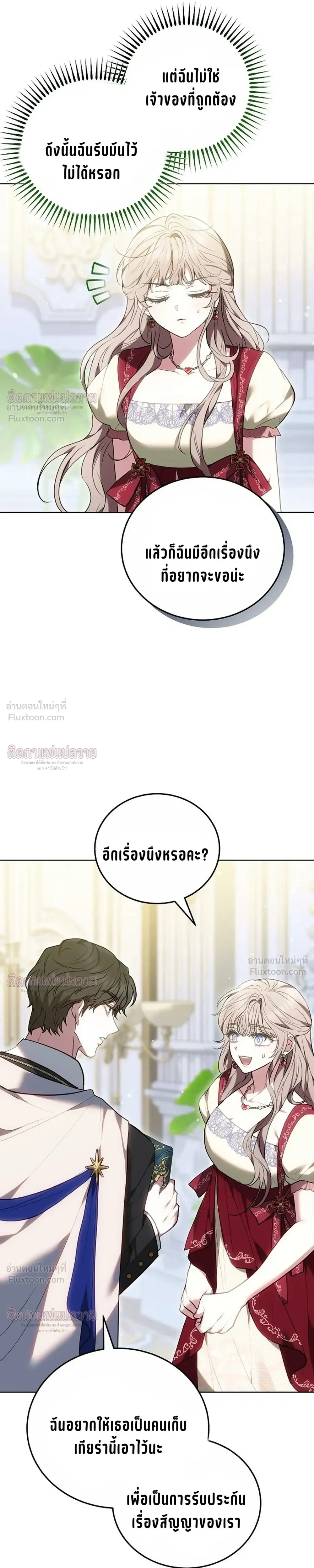 หน้าที่ 29