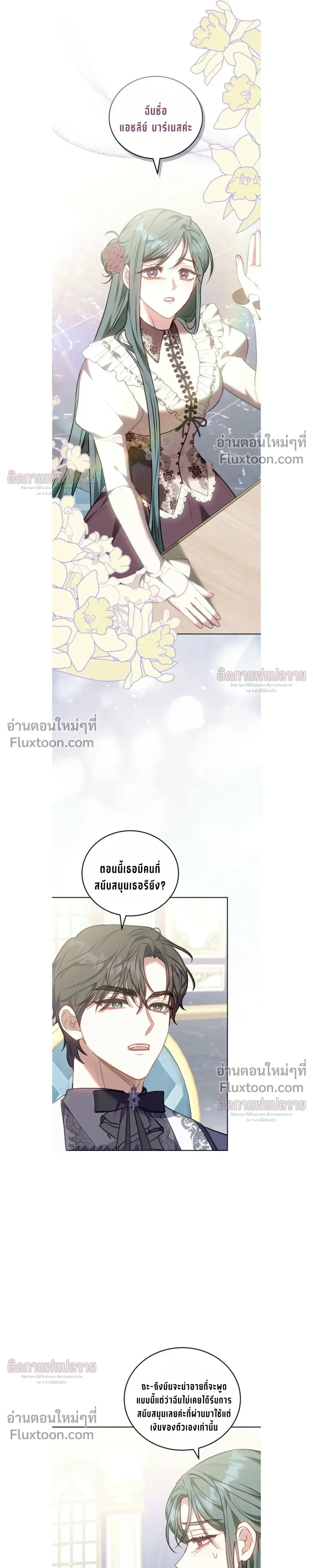 หน้าที่ 5
