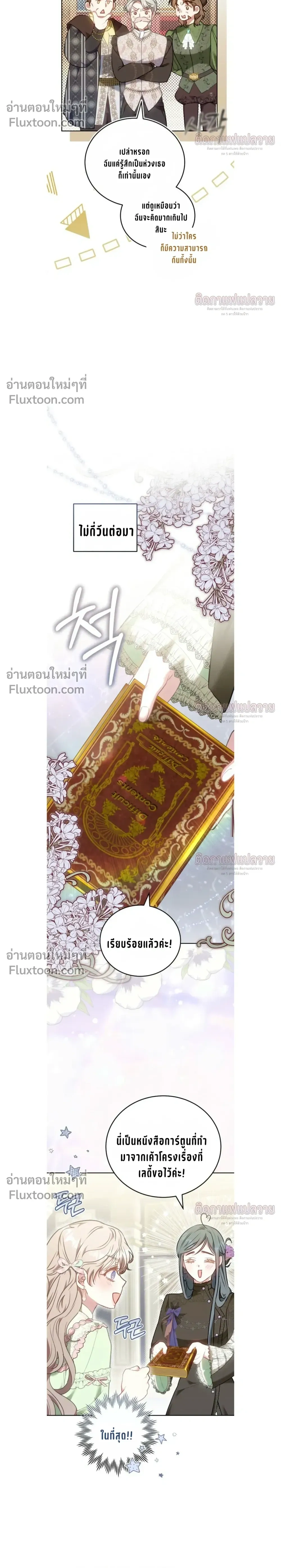 หน้าที่ 8
