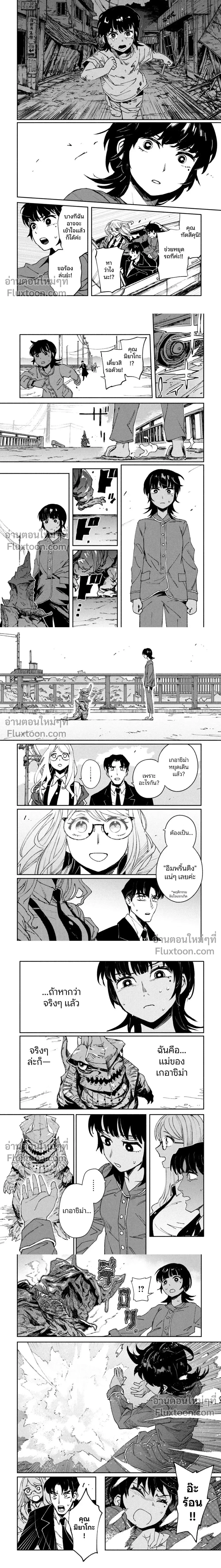 หน้าที่ 6