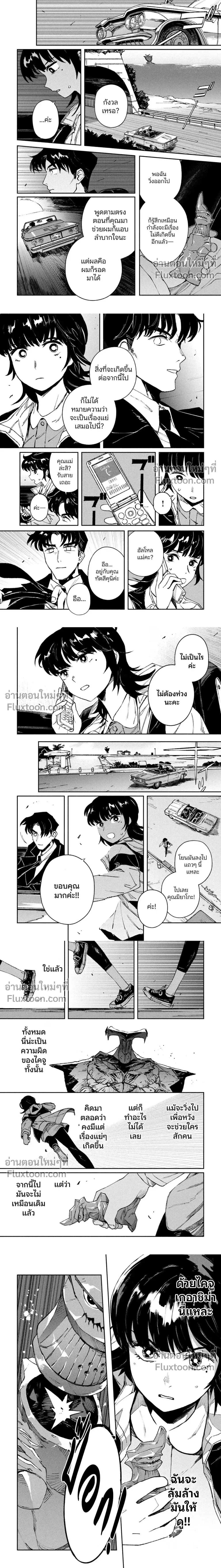 หน้าที่ 6