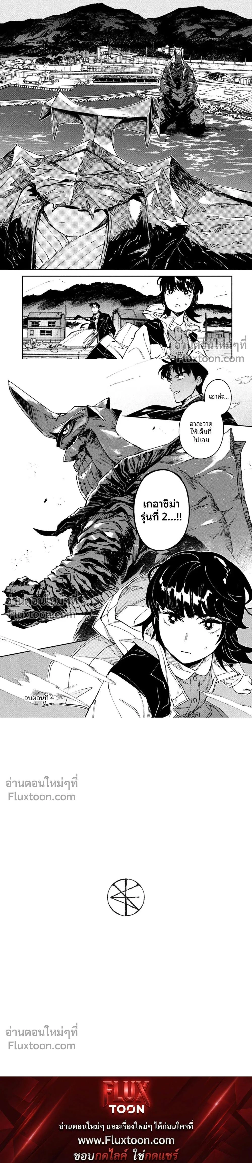 หน้าที่ 8