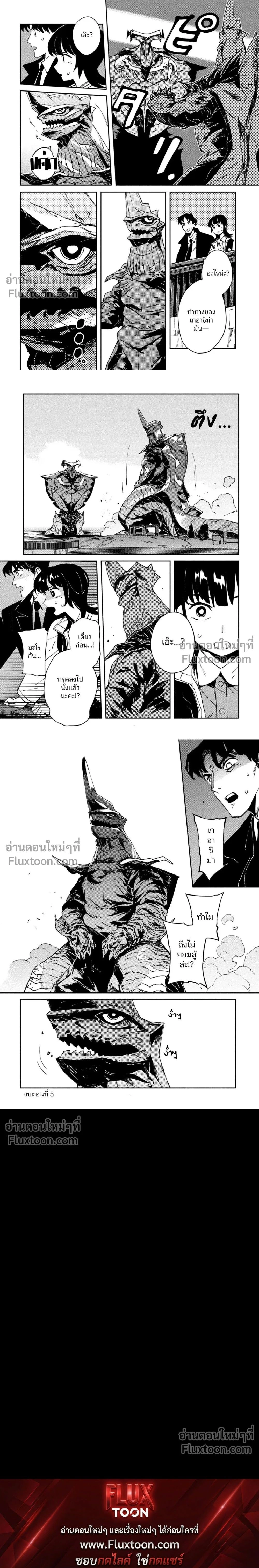 หน้าที่ 8