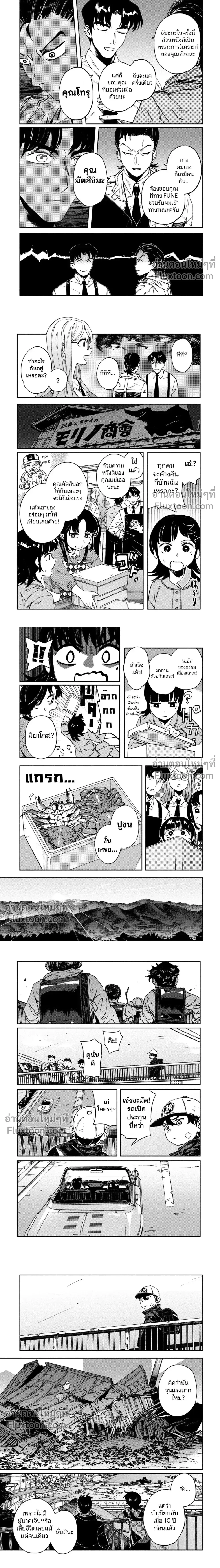 หน้าที่ 7
