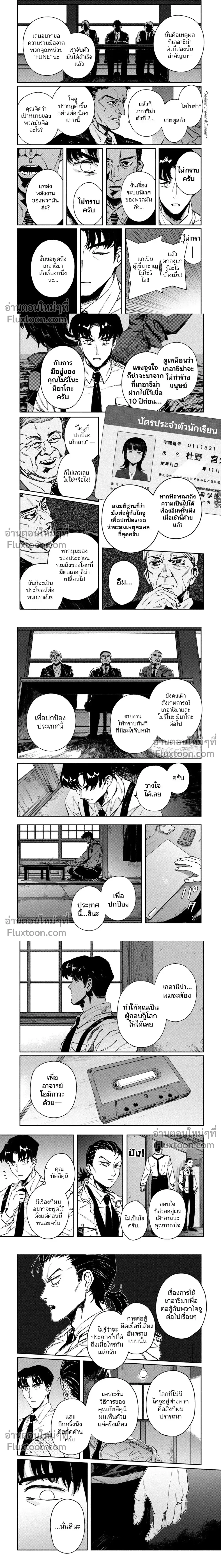 หน้าที่ 6