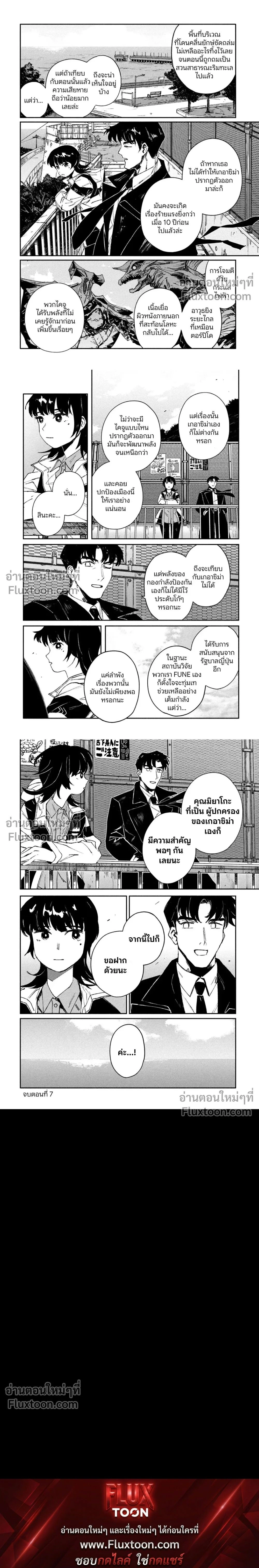 หน้าที่ 8