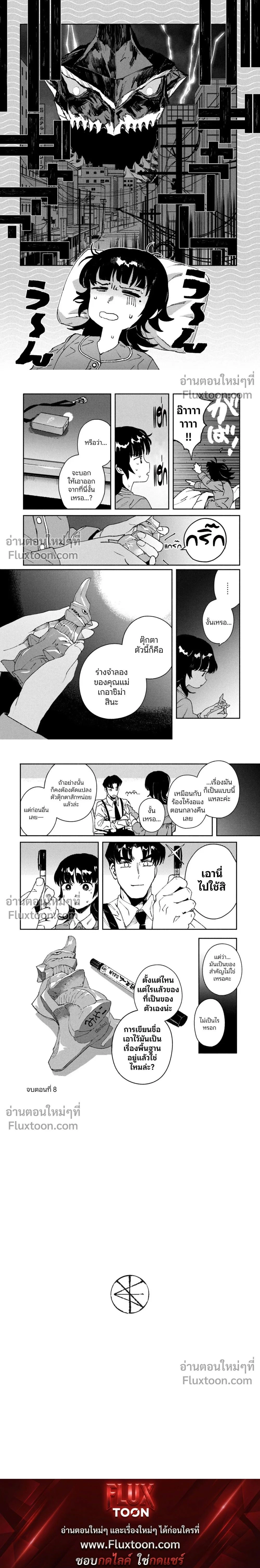 หน้าที่ 8