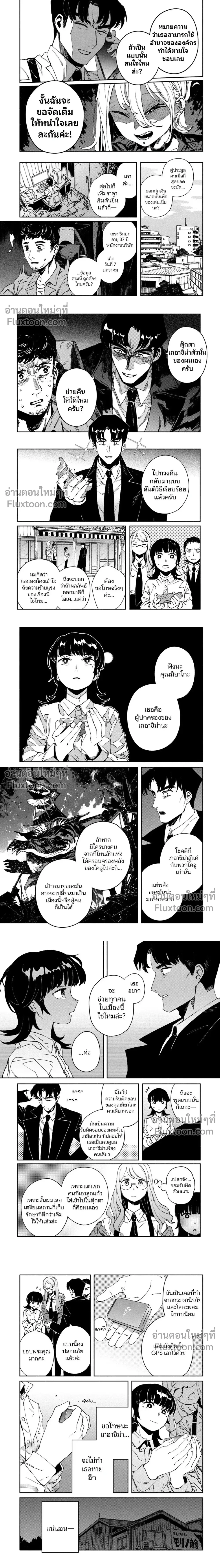 หน้าที่ 7