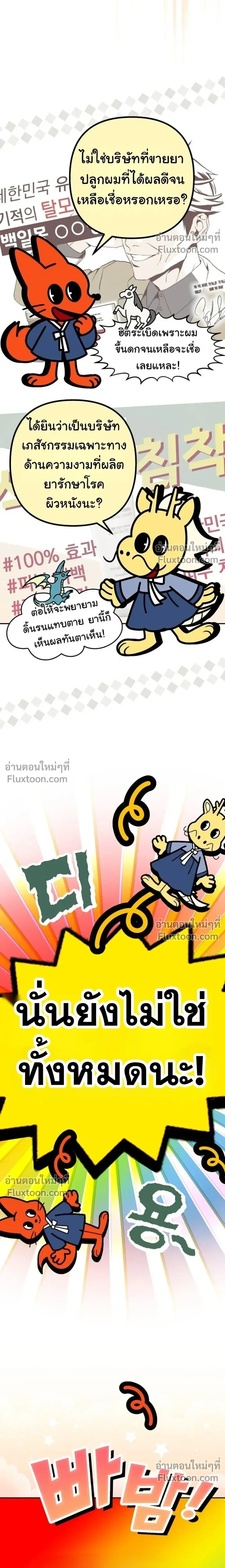 หน้าที่ 2