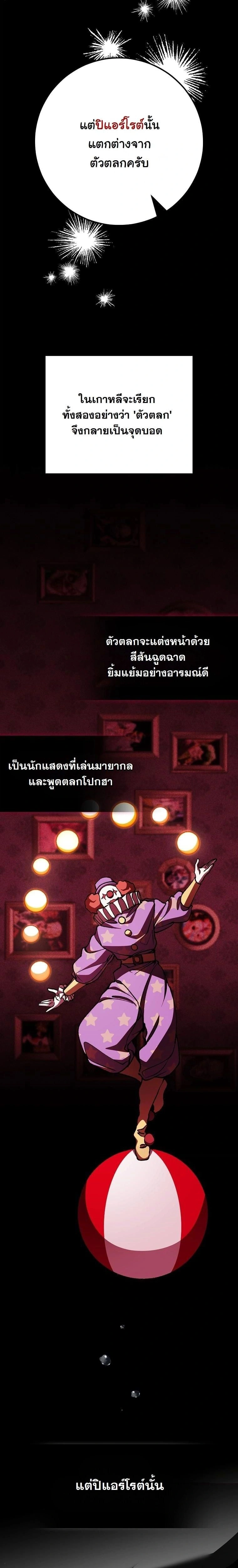 หน้าที่ 29