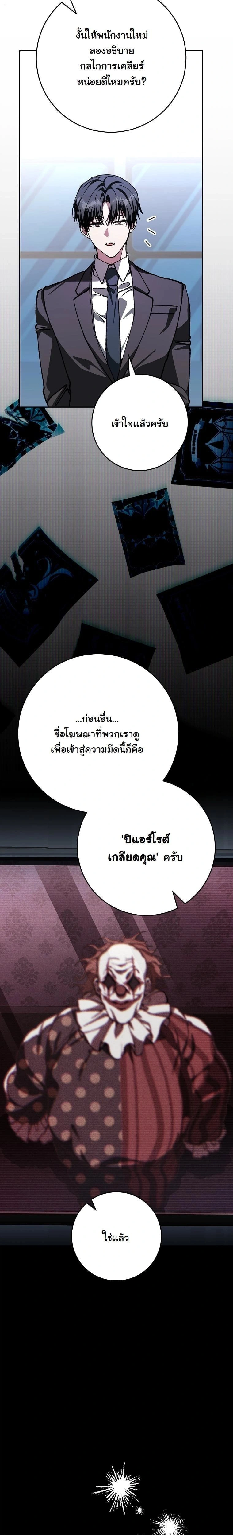 หน้าที่ 28