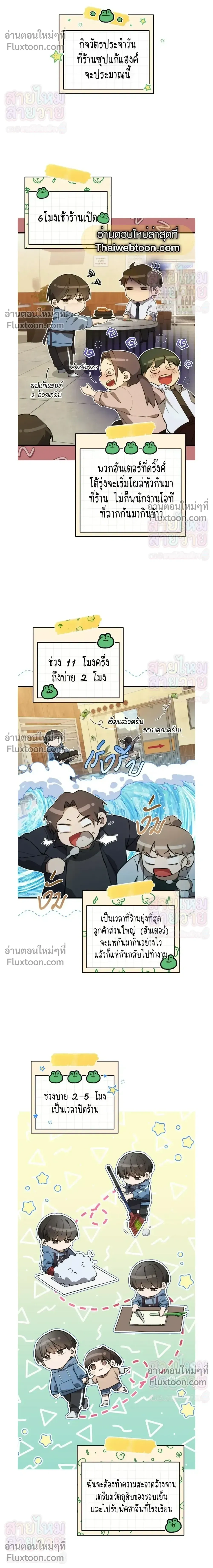 หน้าที่ 6