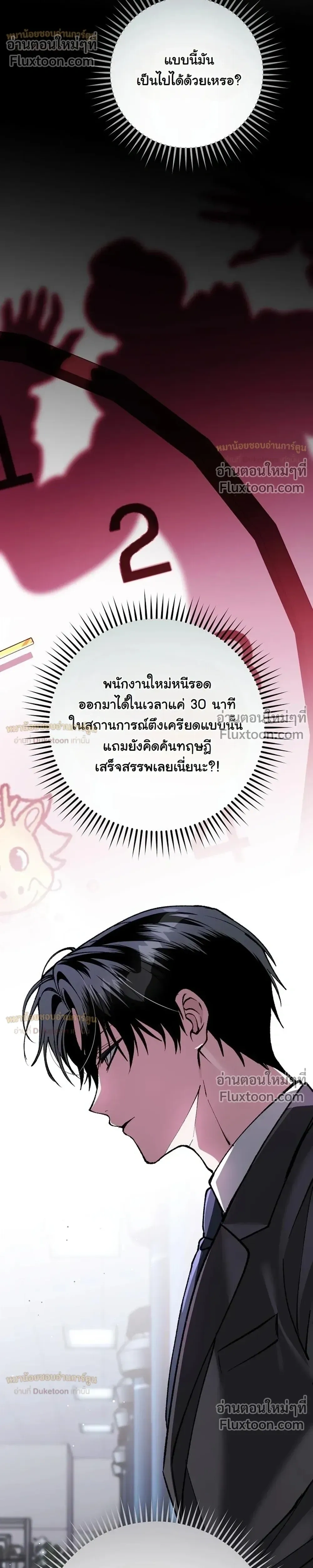 หน้าที่ 48