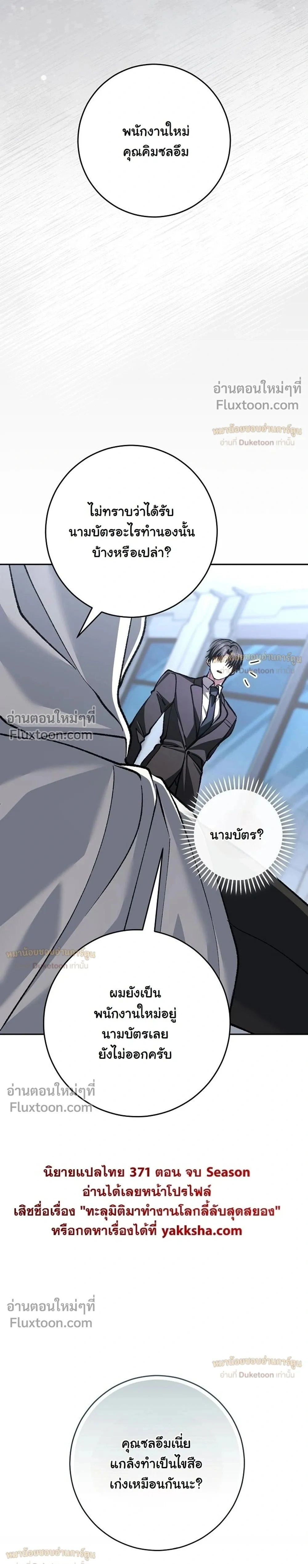 หน้าที่ 53