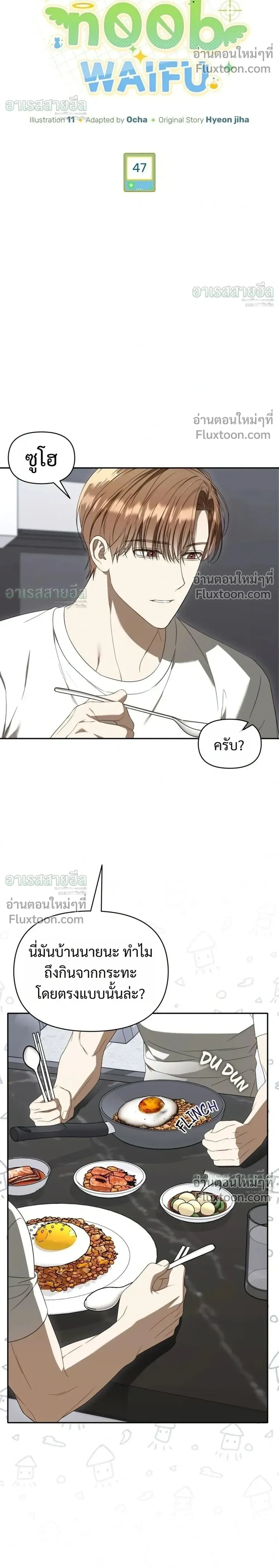 หน้าที่ 8