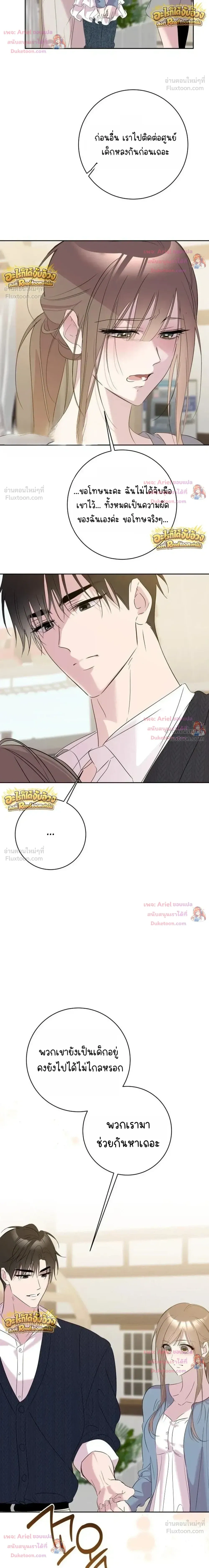 หน้าที่ 8