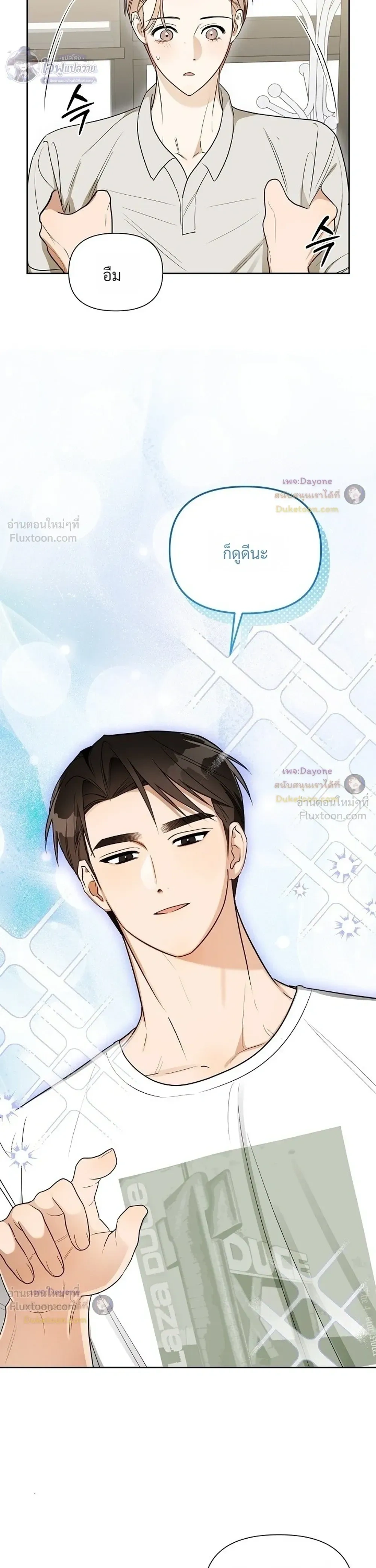 หน้าที่ 8
