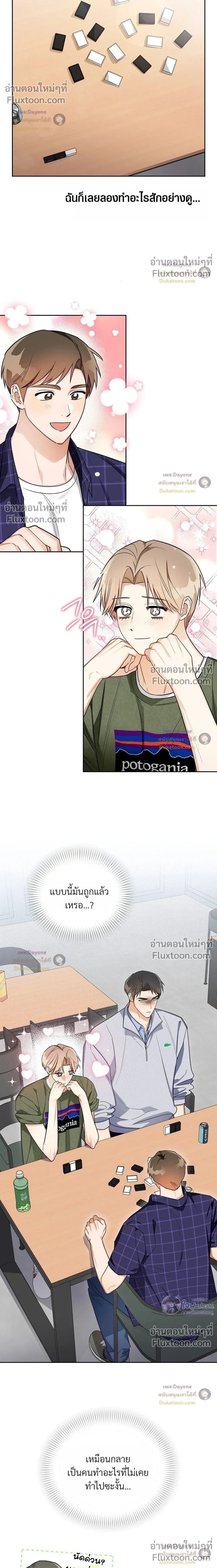 หน้าที่ 8