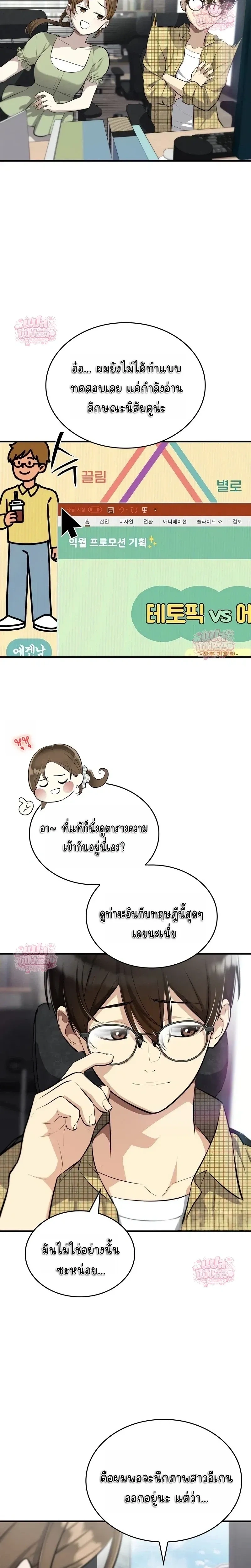 หน้าที่ 8