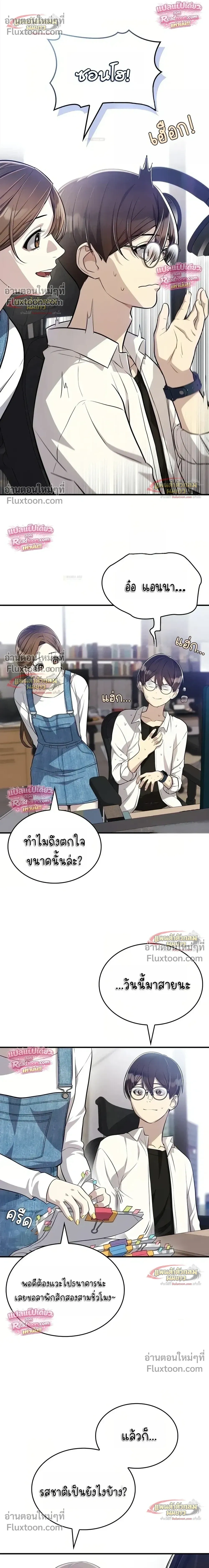 หน้าที่ 8