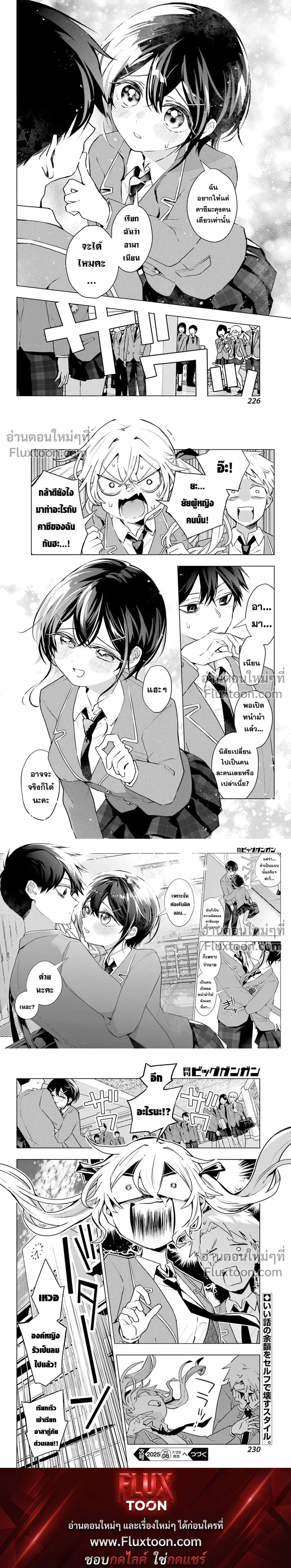 หน้าที่ 6