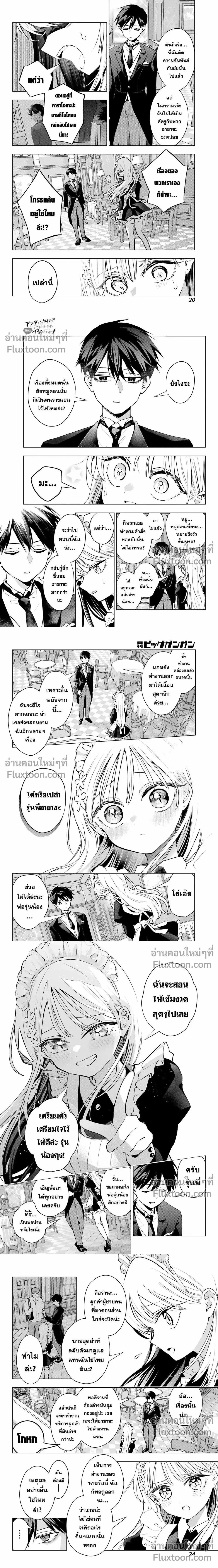 หน้าที่ 4