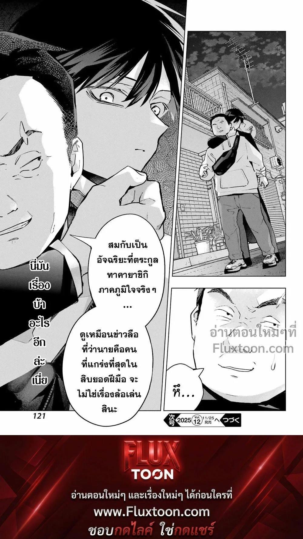 หน้าที่ 7