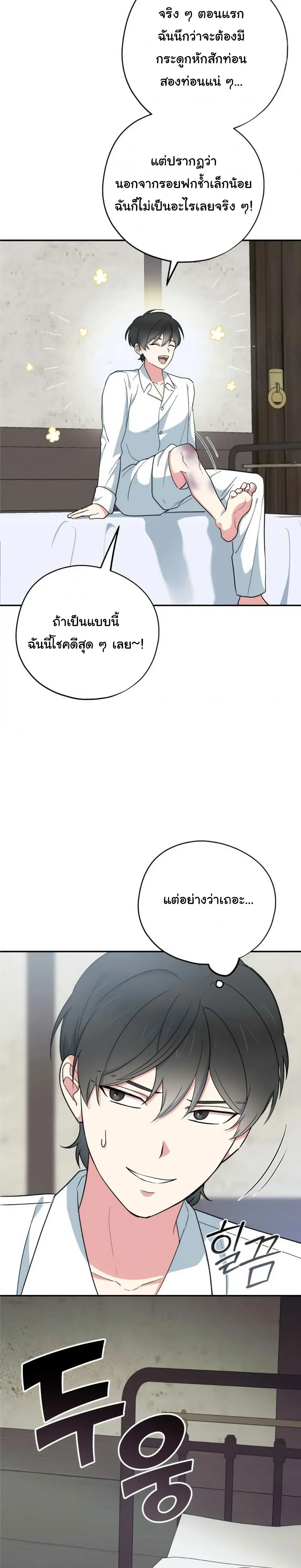 หน้าที่ 23