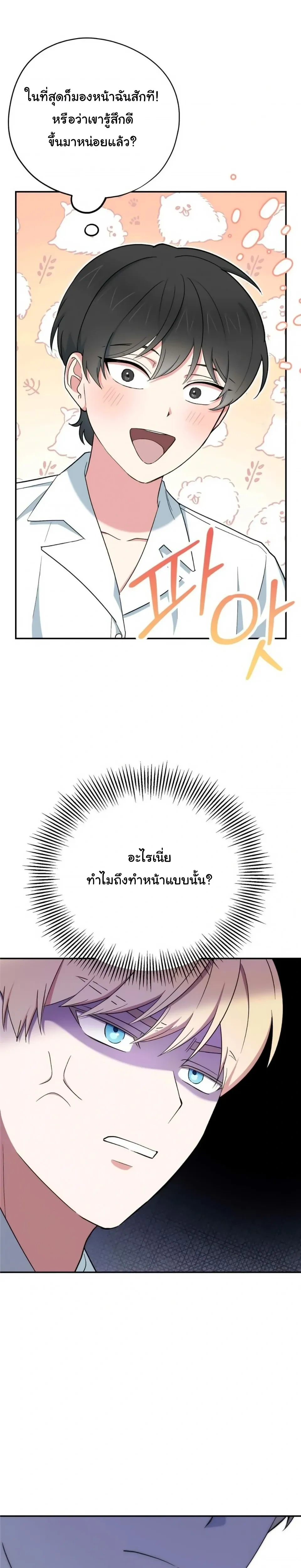หน้าที่ 29