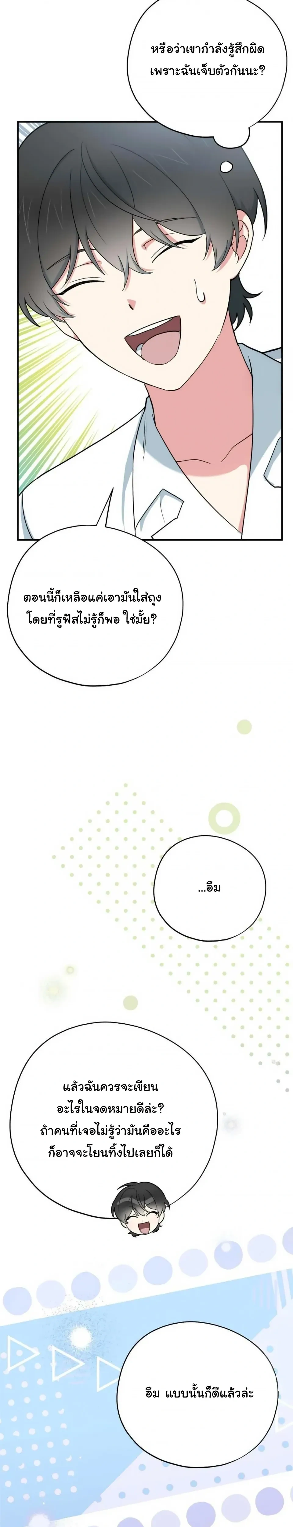 หน้าที่ 25