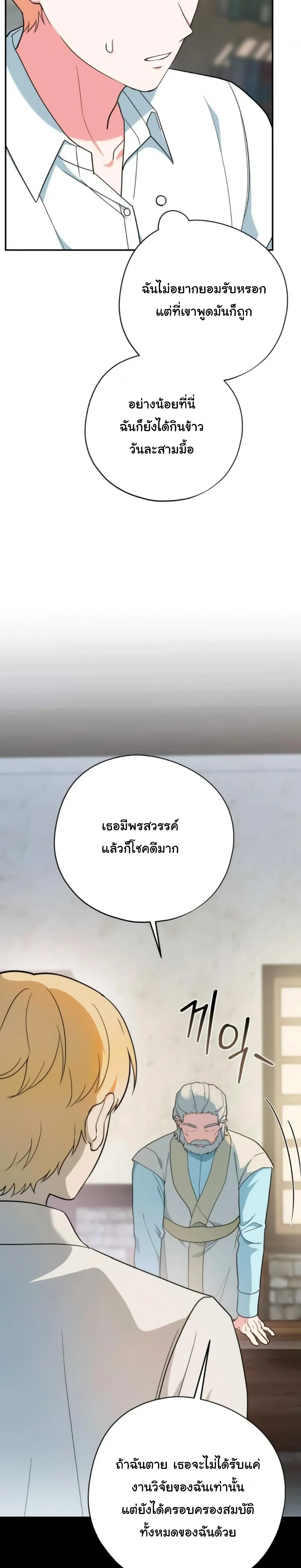 หน้าที่ 38