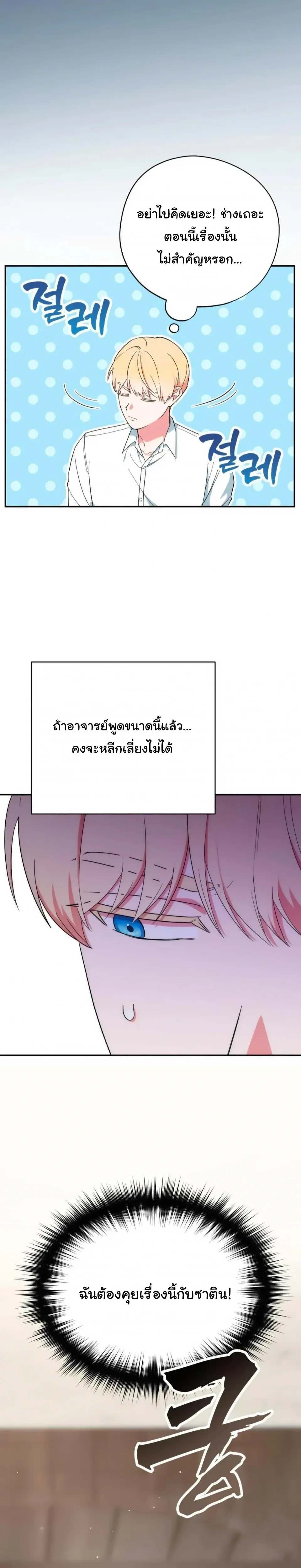 หน้าที่ 25