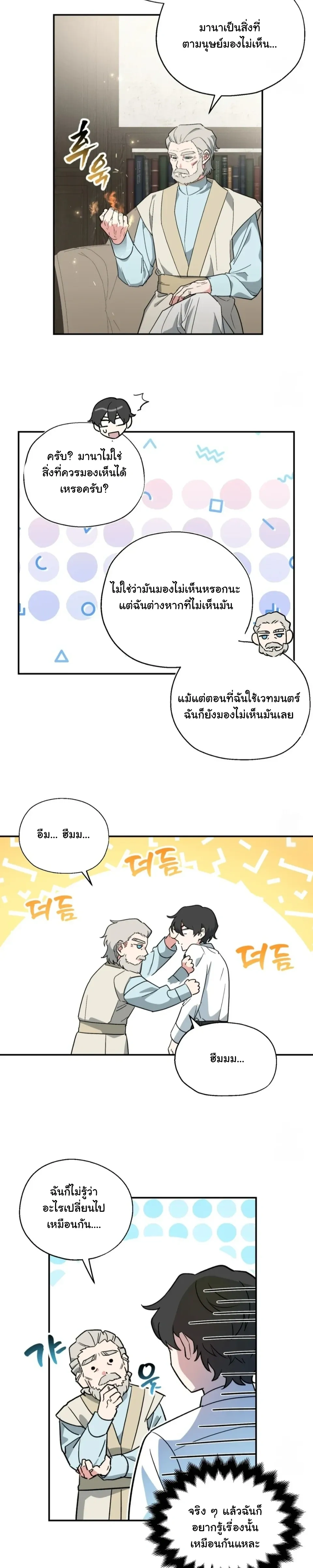 หน้าที่ 21