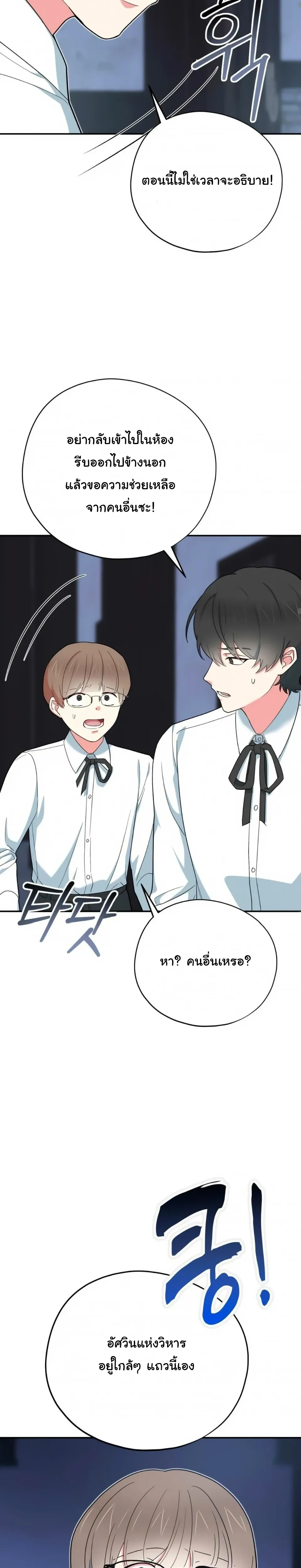 หน้าที่ 23